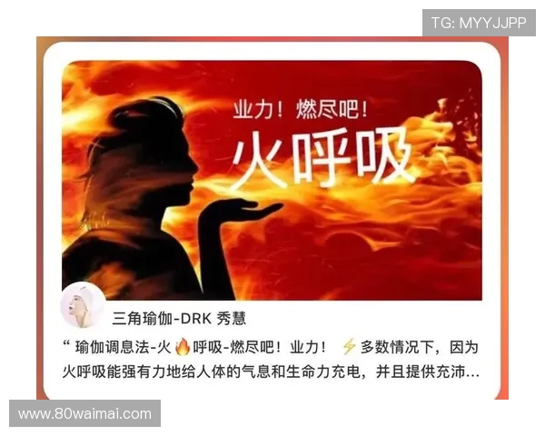 燃烧吧，生命之火！点燃你的无限可能