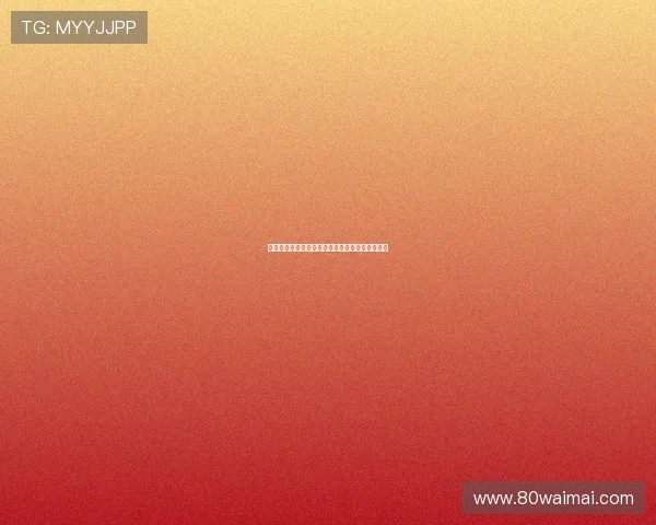 《邋遢大王历险记》：一次涤荡心灵的绿色冒险！