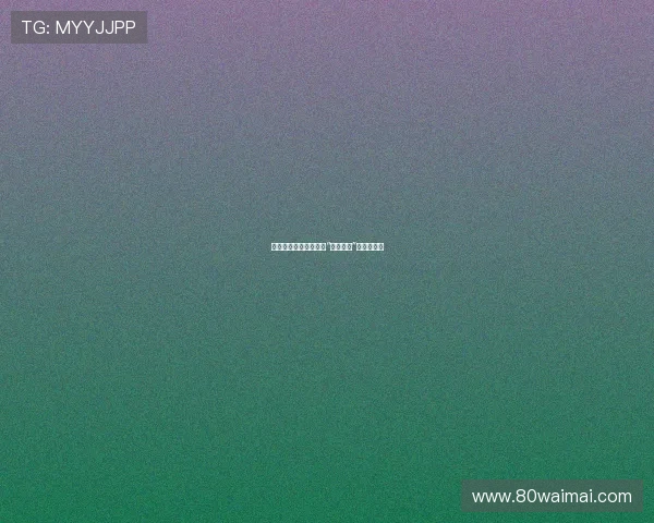 奇幻的镜界：当性别在“人妖小说”中翩跹起舞