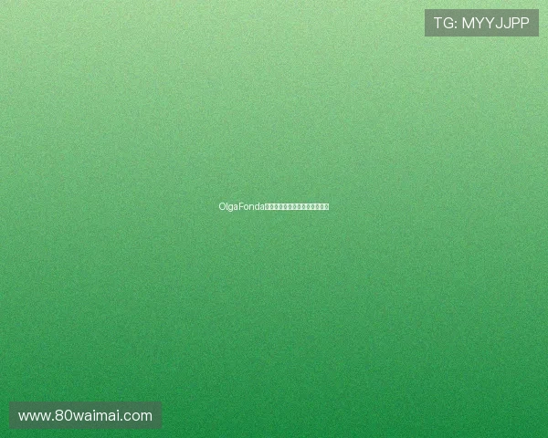 OlgaFonda：光影中的东方韵味与国际风采