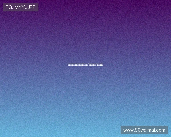 岁月如歌，锋芒更盛：保剑锋的“越活越精彩”人生哲学