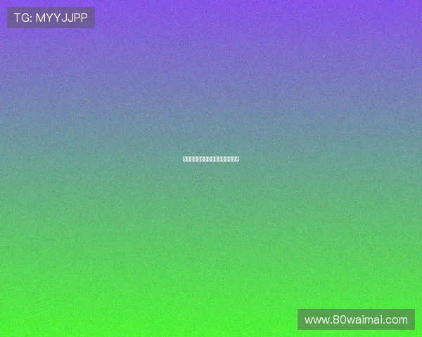 欲海含羞花：盛开在心底的隐秘芬芳